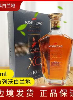 科布列沃乌克兰进口XO白兰地