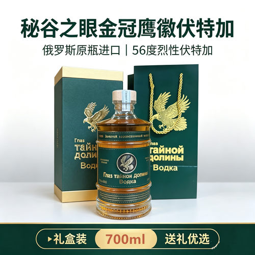 秘谷之眼俄罗斯金冠鹰徽礼盒装