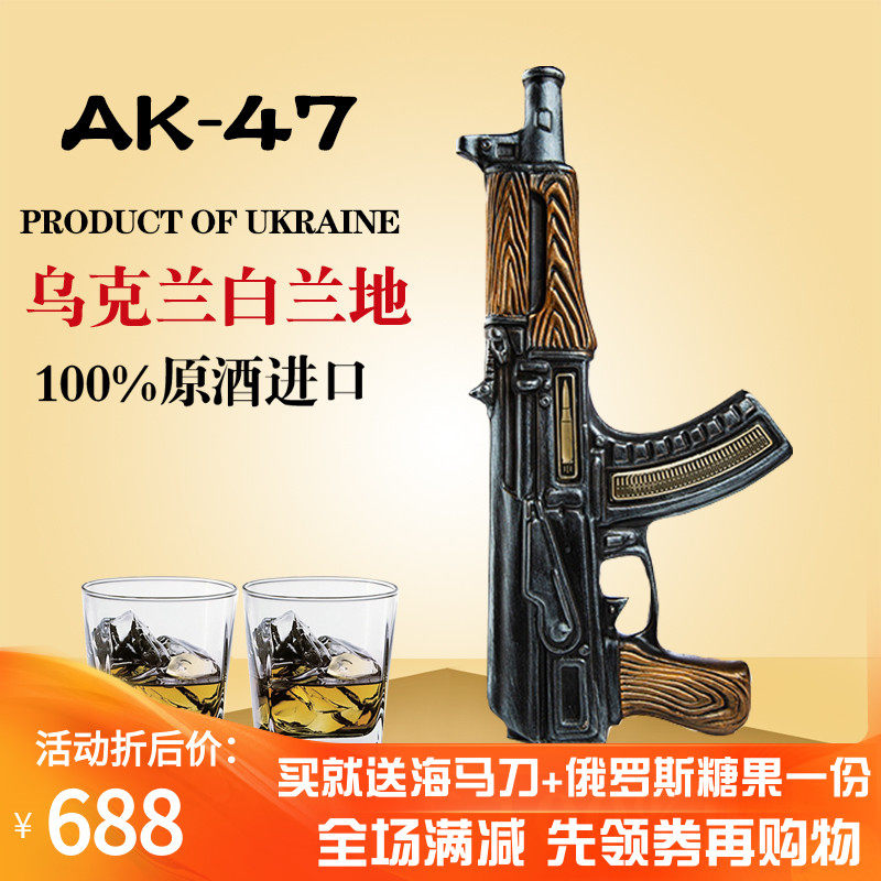 AK47造型酒 乌克兰原装进口洋酒白兰地夜店酒吧基酒木礼盒蒸馏酒