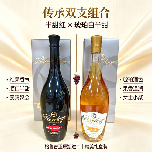 格鲁吉亚传承基希琥珀礼盒装