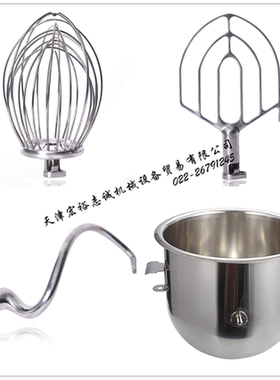 恒宇力丰恒联星丰打蛋机配件球勾拍桶B20B30B40