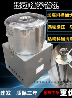 商用拌馅机搅拌机和活电动