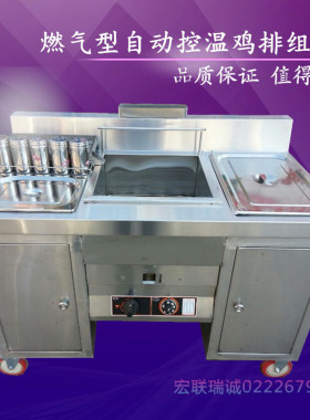 商用自动恒温炸鸡排机 燃气鸡排油炸锅  煤气鸡排油炸锅 鸡排推车