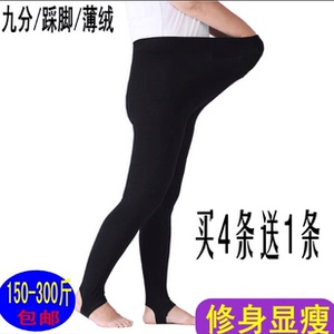 包邮春秋款加大码300斤女裤弹力拉绒薄款踩脚胖mm打底裤韩版薄绒