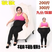 莫代尔高腰弹力胖mm女长裤 薄绒小脚打底裤 300斤 加肥超大码 春秋款