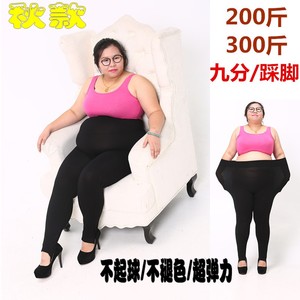 春秋款加肥超大码薄绒小脚打底裤莫代尔高腰弹力胖mm女长裤 300斤