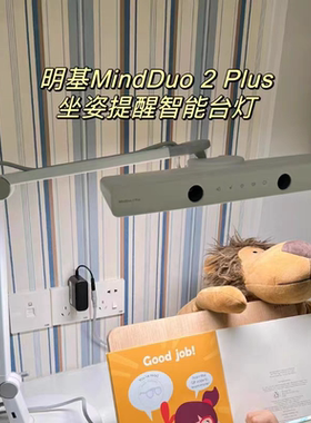 明基双臂mind duoplus 2护眼灯台灯白色全新正品