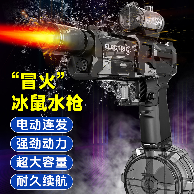 抖音冰鼠电动水枪脉冲水枪手自一体自动吸水抢大容量灯光儿童水枪