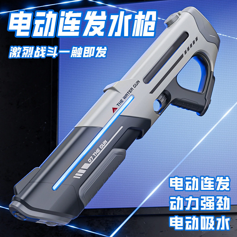 2026新款泼水节热卖手自一体水枪