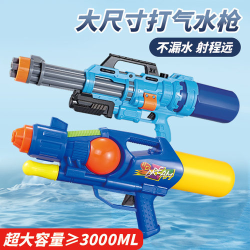 跨境大号高压打气喷水枪大容量夏季沙滩戏水玩具泼水节儿童水枪热