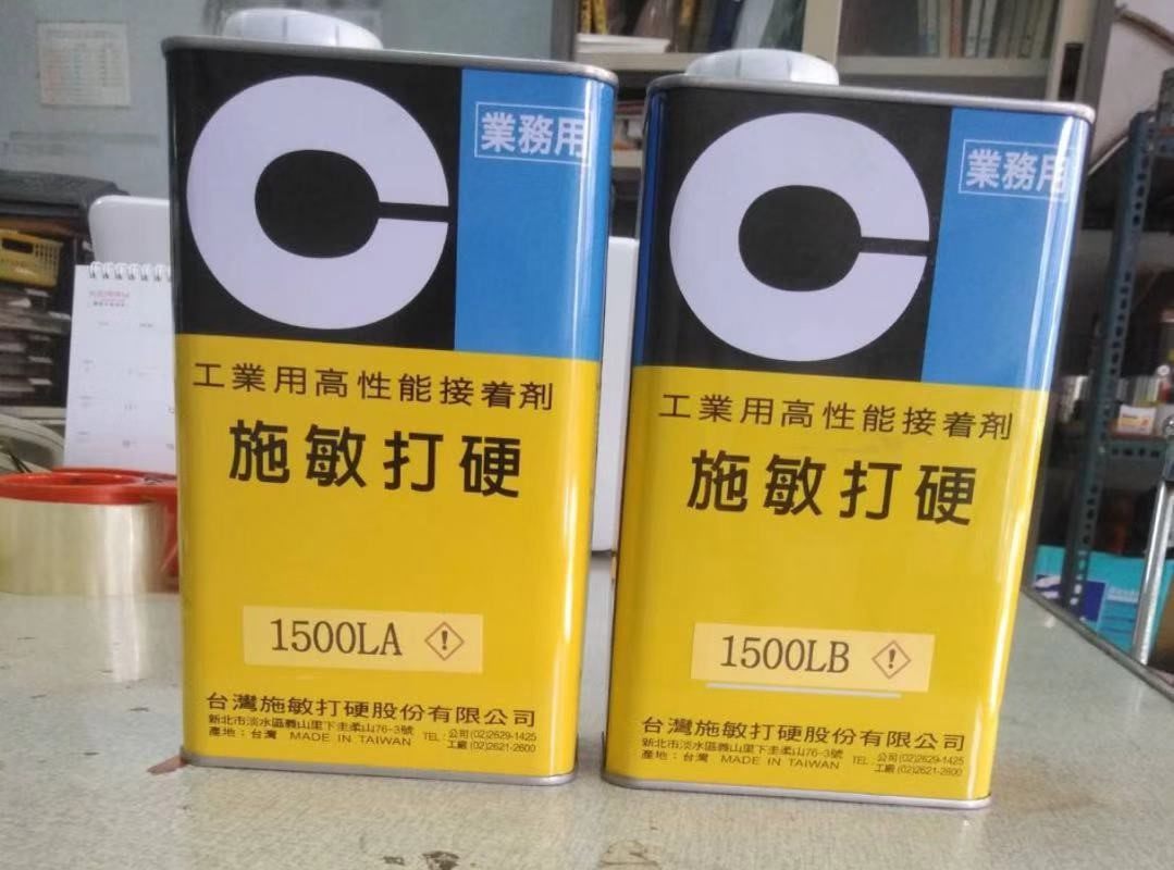 原装施敏打硬1500LA/1500LB 工业用高性能接着剂双组份 3KG/组