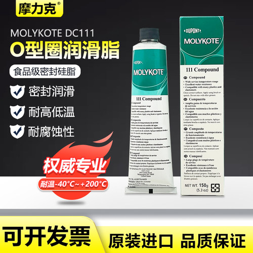 美国道康宁DC111密封硅脂