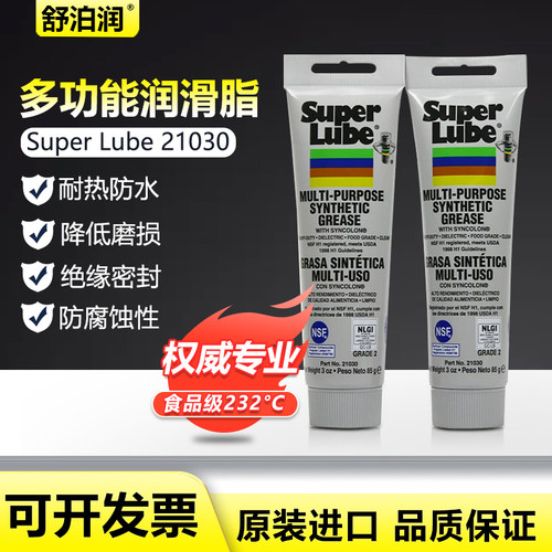 美国舒泊润21030食品级润滑油 PTFE铁氟龙润滑脂高温白油 85g