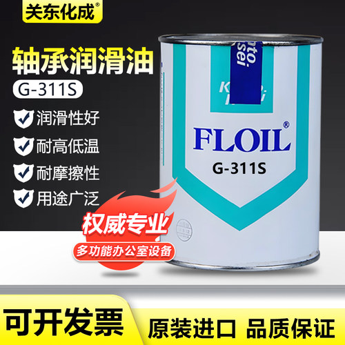 日本关东化成FLOIL G-311S精密油 喇叭白油 设备组装润滑消音脂