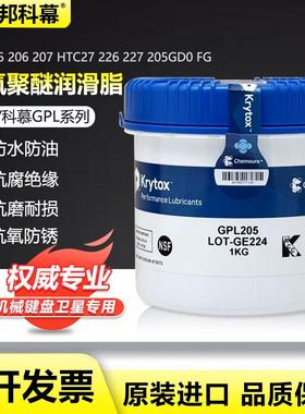 杜邦GPL205 206 207 HTC27 226 227 205GD0 FG全氟素轴承润滑油脂