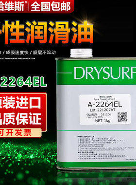 正品原装日本干性润滑剂