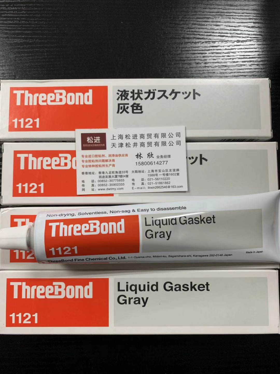 特价供应日本三键1121灰色密封胶原装正品，threebond 1121,200G