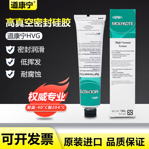 高真空润滑脂密封脂真空硅脂