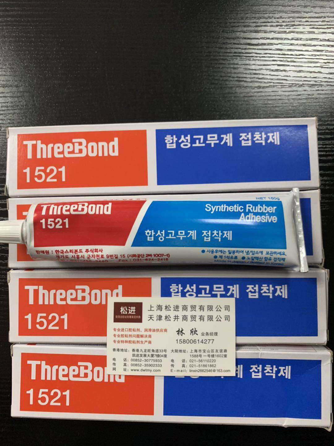 现货正品三键Threebond 1521合成橡胶型万能胶粘剂粘合剂黄胶水