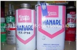 关东化成RX-710干燥皮膜润滑剂(HANARL)电子精密部件塑胶橡胶