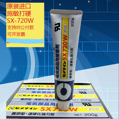 日本施敏打硬SX-720W电子部件防水胶水 施敏打硬填充密封胶水200G