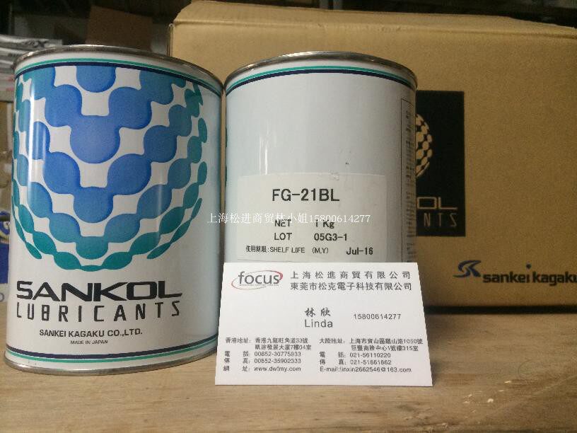 原装日本FG-21BL蓝色油脂油膏金属塑胶齿轮机械润滑油脂FG-21BL