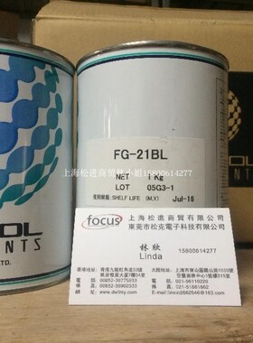 原装日本FG-21BL蓝色油脂油膏金属塑胶齿轮机械润滑油脂FG-21BL