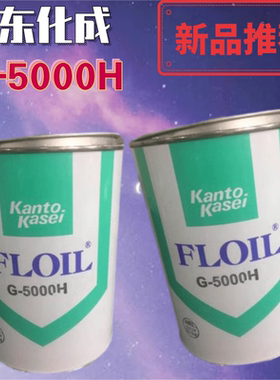 关东化成G-5000H机构部品精密机器用润滑脂(FLOIL G-5000H电子精
