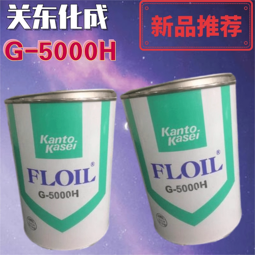 关东化成G-5000H机构部品精密机器用润滑脂(FLOIL G-5000H电子精