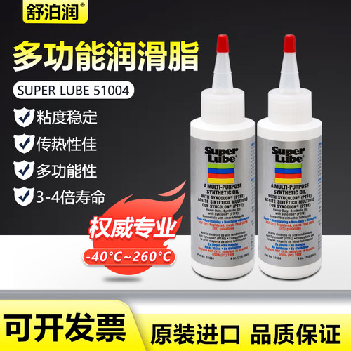 原装进口美国高温润滑油舒泊润