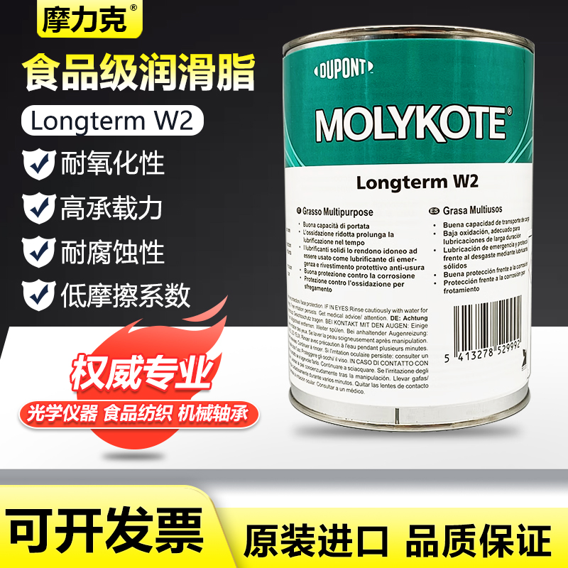 摩力克MOLYKOTE Longterm W2白色轴承润滑脂精密机械光学仪器油脂