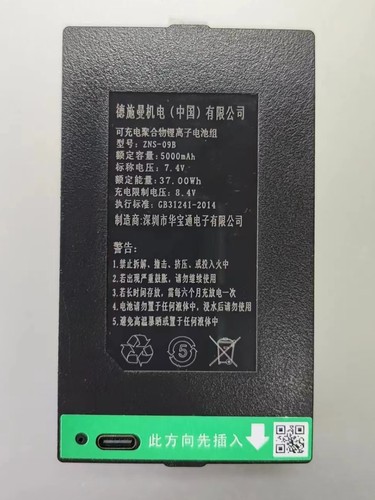 华宝通指纹锁智能锁锂电池