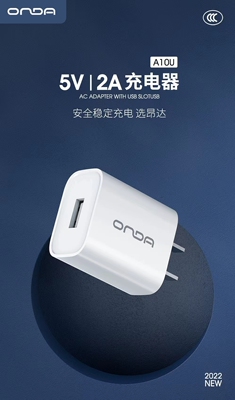 昂达5V2A充电器鹿客德施曼凯迪仕