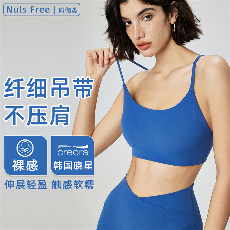 2024夏lulu新款细肩带瑜伽运动内衣女美背吊带u领聚拢健身文胸
