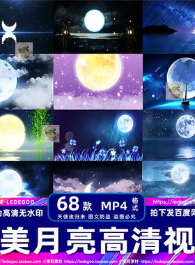 蓝色夜空月亮星星动画白月光led大屏幕舞台背景短片视制作频素材