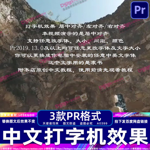 Pr字幕图形预设中文横竖打字机文字特效标题插件模板素材模版效果