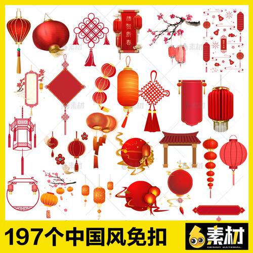 中秋节灯笼虎年红色新年中式边框中国结风梅花PNG免扣图片ps素材