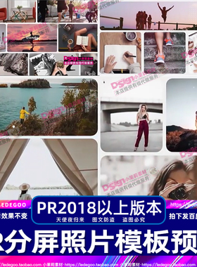 pr模板分屏照片照片墙电子相册汇聚片头尾视频插件素材库模版预设