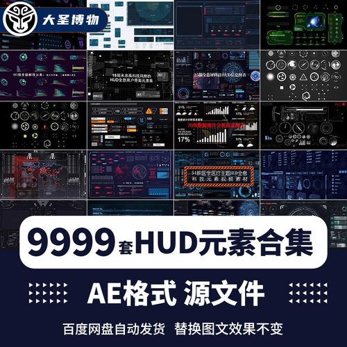 .赛博朋克灯未来科技感幻数据信息HUD元素界面边框AE模板视频素材
