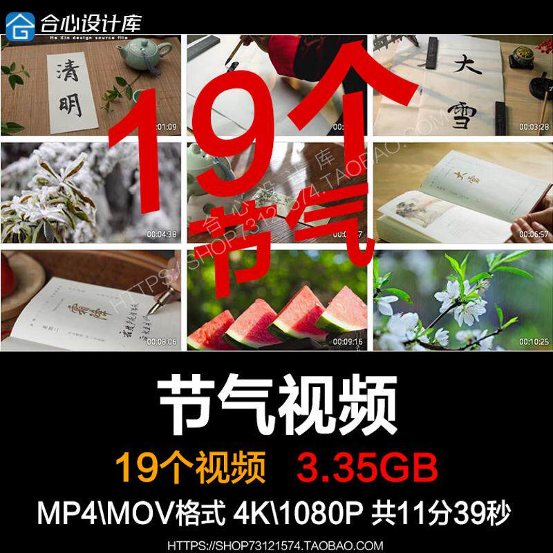 二十四节气惊蛰大雪大寒小寒清明霜降立冬实拍视频素材空镜头