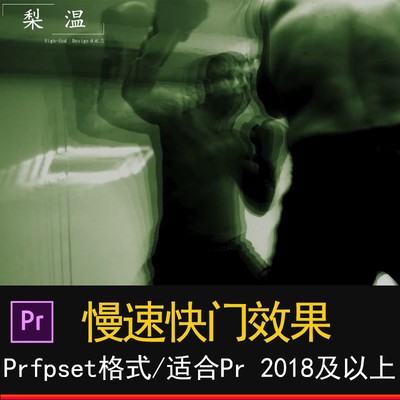 Pr慢速快门效果时尚文字图片电影视频LOGO宣传片排版动态节奏预设