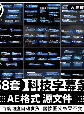 .【AE模版】简约蓝色科技字幕条小标题横竖版角标注释字幕特效包