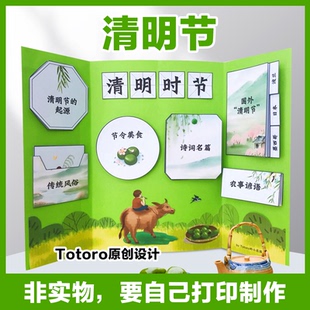 清明节手工DIY翻翻书电子版折叠书传统节日安静书需自己打印制作