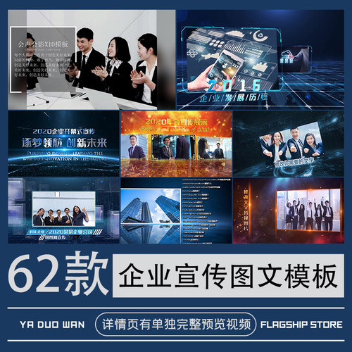 会声会影模板企业公司宣传展示图文介绍相册视频素材源文件