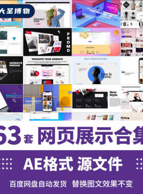 .AE模板苹果笔记本电脑Web网站UI网页界面设计样机演展示宣传视频