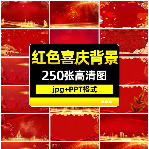 .红色喜庆ppt模板幻灯片海报背景新年春节元宵节高清图片素材壁纸
