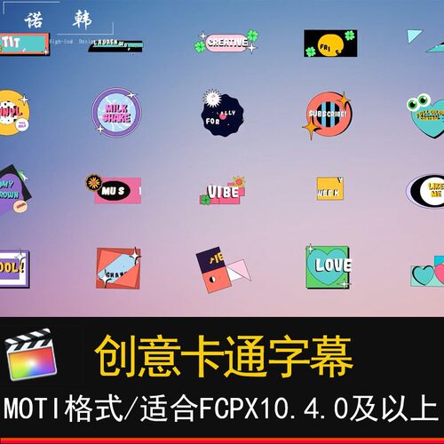 FCPX卡通动态字幕视频标题模板final cut pro效果m1插件特效素材