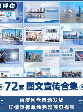 .简洁蓝色科技企业宣传图文照片展示开场PR模板时间轴发展历程视