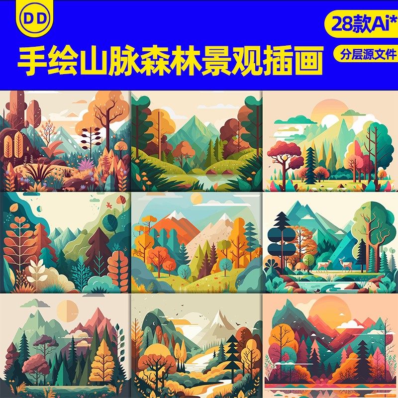 矢量手绘卡通春夏秋冬山脉山丘山林树林森林丛林景观插画设计素材