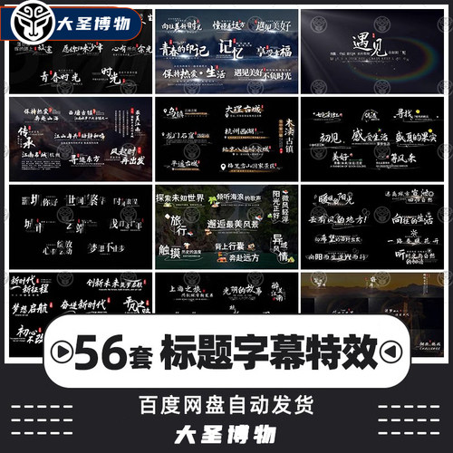 .中国古风水墨粒子飘散字幕条消散花字古典黑白书法文字特效AE模
